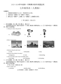 安徽省蚌埠市蚌山区2023-2024学年七年级上学期1月期末英语试题