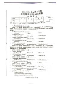 江西省赣州市于都县2023-2024学年七年级上学期1月期末英语试题