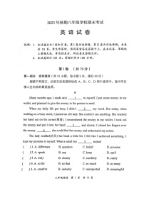 四川省德阳市旌阳区2023-2024学年八年级上学期期末考试英语试题