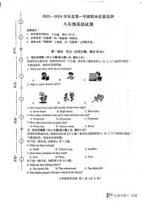 安徽省六安市舒城县2023_2024学年八年级上学期期末质量检测英语试卷