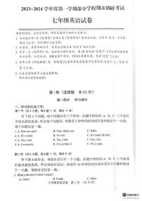 湖北省武汉市蔡甸区等3地2023-2024学年七年级上学期1月期末英语试题