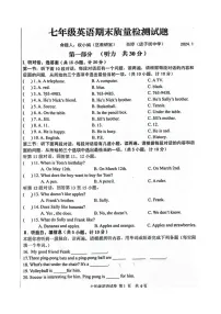 陕西省宝鸡市金台区2023-2024学年七年级上学期期末英语试题