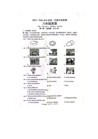 江苏省宿迁市沭阳县2023-2024学年八年级上学期1月期末英语试题