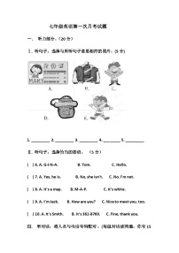 2022年山东济宁邹城王村中学七上英语第一次月考试题（图片版）