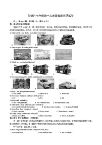 2022年江苏扬州江都邵樊七上第一次月考英语试题（图片版）