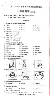 河北省邢台市信都区2021-2022学年上学期七年级第三次月考试英语试题