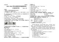 首发预约山东省德州市庆云县中丁中学六校联考2021-2022学年度第一学期第一次月考7年级英语试题