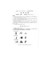 山东省济宁市经开区2021-2022学年七年级上学期10月月考英语试题