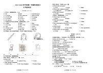 吉林省德惠市第三中学2021-2022学年七年级上学期阶段练习英语试题