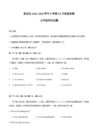 湖北省武汉市武昌区2021-2022学年七年级上学期10月质量检测英语试题