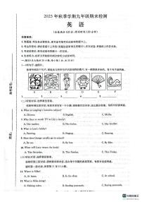 广西贵港市2023-2024学年九年级上学期期末考试英语试题
