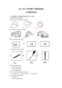 江苏省徐州市沛县第五中学2021-2022学年度第二学期阶段测试 七年级英语试卷（无答案）