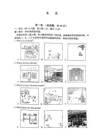 江苏省南京市南师附中树人学校2021-2022学年七年级下学期第一次月考英语试卷（图片版，无答案）