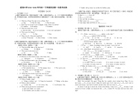 江西省新余市新钢中学2021-2022学年七年级下学期第一次段考英语试卷