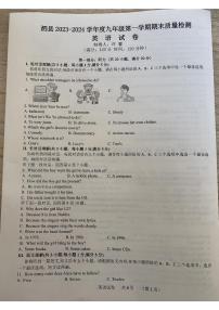 安徽省宿州市泗县2023-2024学年九年级上学期1月期末英语试题