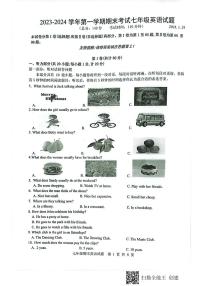 江苏省扬州市广陵区2023-2024学年七年级上学期1月期末英语试题