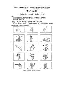 福建省龙岩市2023-2024学年九年级上学期1月期末英语试题