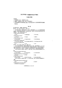 浙江省杭州市滨江区2023-2024学年七年级上学期期末英语考试卷+