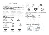 山东省德州市庆云县2021-2022学年上学期期末八年级英语试题