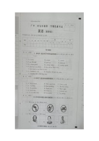 河北省邯郸市广平县第二中学2023-2024学年九年级上学期1月期末英语试题