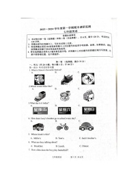 江苏省宿迁市宿豫区2023-2024学年七年级上学期1月期末调研英语试题