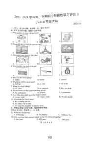 江苏省镇江市区2023-2024学年八年级上学期期末阶段性学习评价II英语试卷