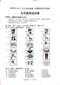 贵州省遵义市2023-2024学年九年级上学期期末学业水平监测英语试卷