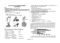 山东省临沂市蒙阴县2023-2024学年九年级上学期1月期末英语试题