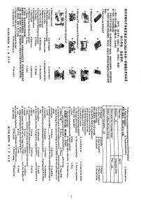 江苏省扬州市梅岭中学2023-2024学年九年级上学期期末考试英语试卷