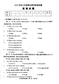 河南省驻马店市上蔡县2023-2024学年七年级上学期1月期末英语试题