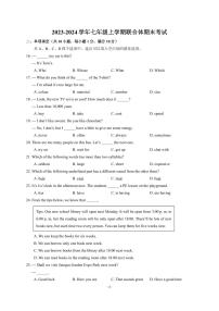 南京市联合体2023-2024初一上学期期末英语试卷及答案（不含听力部分）