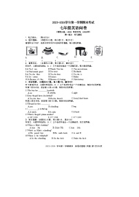 新疆维吾尔自治区乌鲁木齐市新市区2023-2024学年七年级上学期1月期末英语试题