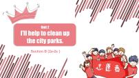 人教新目标 (Go for it) 版八年级下册Unit 2 I’ll help to clean up the city parks.Section B教学演示课件ppt