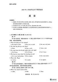 河南省开封市杞县高中实验学校八年级2023-2024学年上学期期末考试英语试卷（无答案）