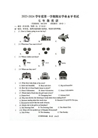 江苏省东台市2023-2024学年七年级上学期期末英语试卷