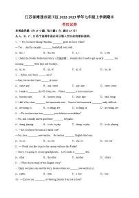 南通市崇川区2022-2023学年七年级上学期期末英语试题（含答案解析）