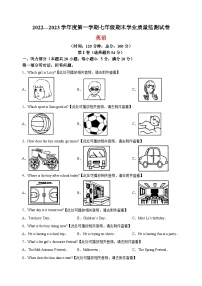 南通市如皋市2022-2023学年七年级上学期期末英语试题（含答案解析）