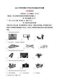 泰州市兴化市2022-2023学年七年级上学期期末英语试题（含答案解析）