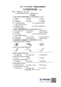 邢台市任泽区2023-2024学年度第一学期期末考试九年级英语试题