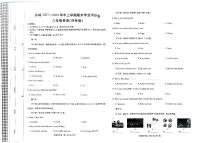 河南省商丘市2023-2024学年八年级上学期1月期末英语试题