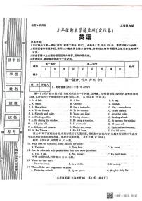 陕西省西安市蓝田县2023-2024学年上学期九年级英语期末质量检测试卷+