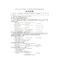 湖南省张家界市桑植县2023-2024学年八年级上学期1月期末英语试题