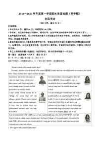 山东省烟台市牟平区（五四制）2023-2024学年九年级上学期期末考试英语试题
