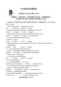 青岛市市北区2023-2024初三上学期期末英语试卷及答案