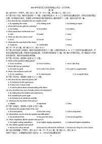 2023-2024学年浙江省杭州临平区九年级上学期12月英语独立作业