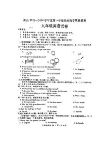 安徽省宿州市萧县2023-2024学年九年级上学期1月期末英语试题