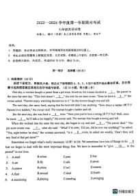 广东省深圳市福田区莲花中学2023-2024学年七年级上学期期末考试英语试卷