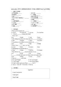 2023-2024学年人教新目标英语八年级上寒假作业(八)(含答案)