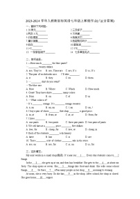 2023-2024学年人教新目标英语七年级上寒假作业(八)(含答案)