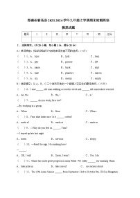 海南省临高县2023-2024学年九年级上册期末检测英语模拟试题（附答案）